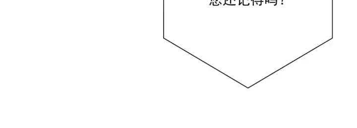 《豪门千金重生后杀疯了》第25话：有家室的人图7