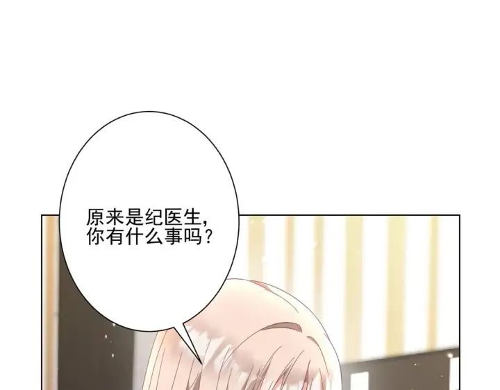 《豪门千金重生后杀疯了》第25话：有家室的人图8