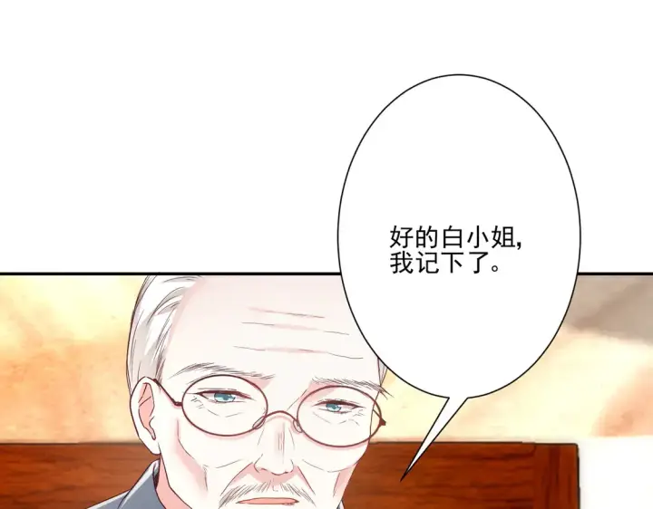 《豪门千金重生后杀疯了》第25话：有家室的人图80
