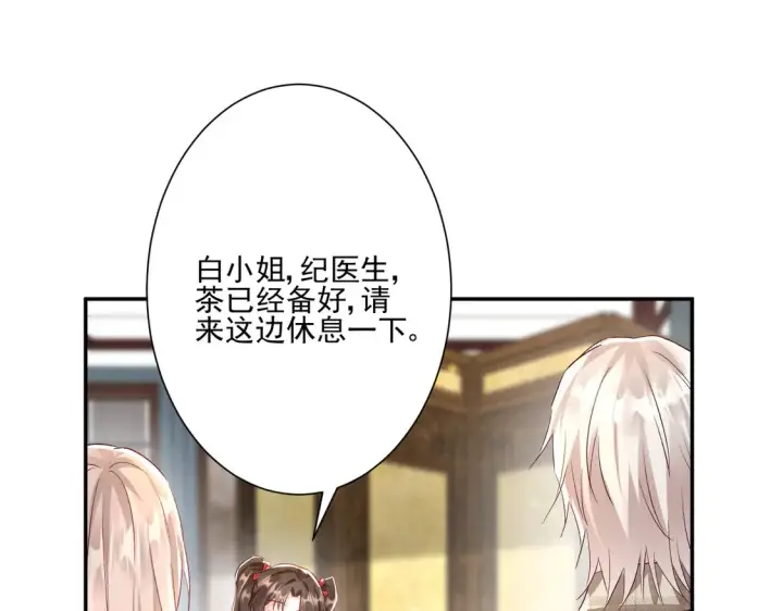 《豪门千金重生后杀疯了》第26话：误会一场图16