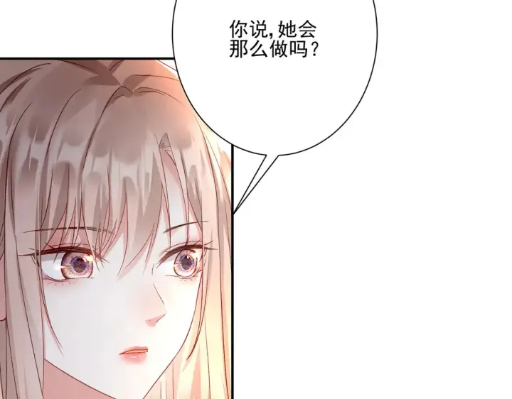 《豪门千金重生后杀疯了》第26话：误会一场图22