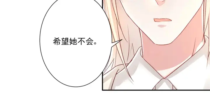 《豪门千金重生后杀疯了》第26话：误会一场图24