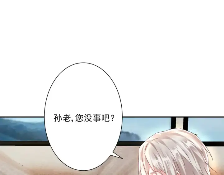 《豪门千金重生后杀疯了》第26话：误会一场图37