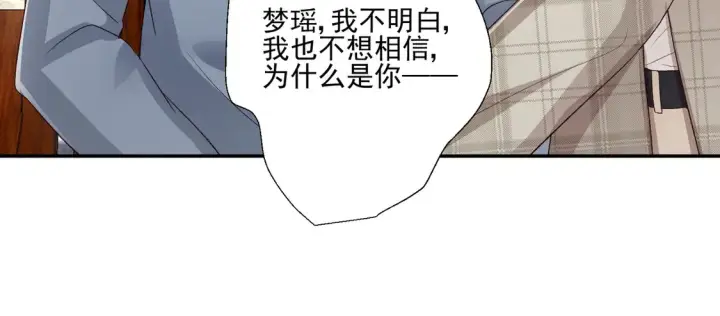 《豪门千金重生后杀疯了》第26话：误会一场图39