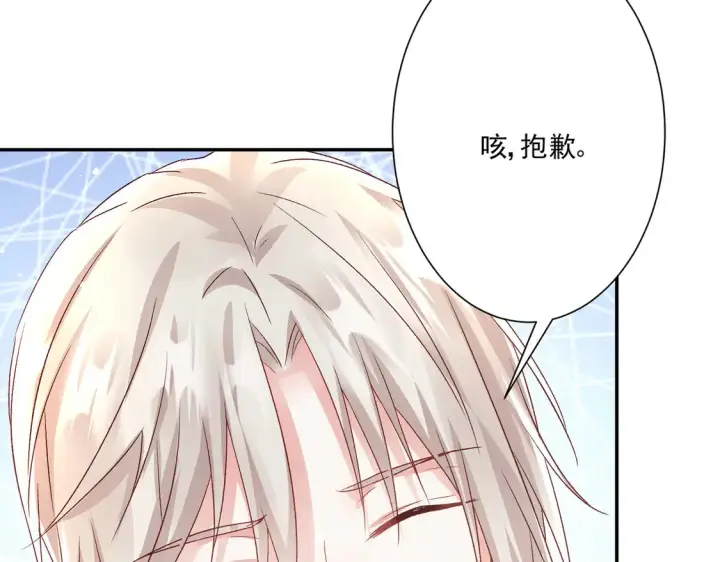 《豪门千金重生后杀疯了》第26话：误会一场图4