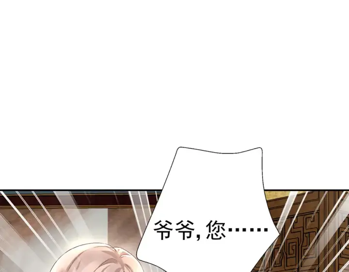 《豪门千金重生后杀疯了》第26话：误会一场图40