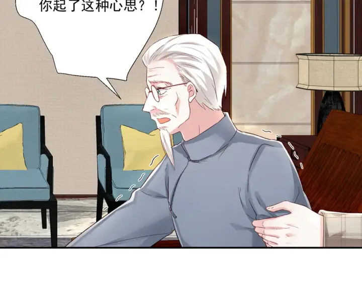 《豪门千金重生后杀疯了》第26话：误会一场图50