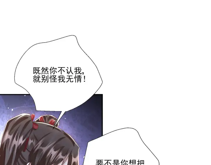 《豪门千金重生后杀疯了》第26话：误会一场图55