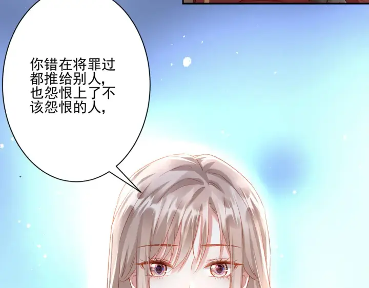 《豪门千金重生后杀疯了》第26话：误会一场图58