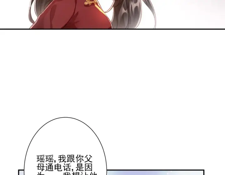 《豪门千金重生后杀疯了》第26话：误会一场图62