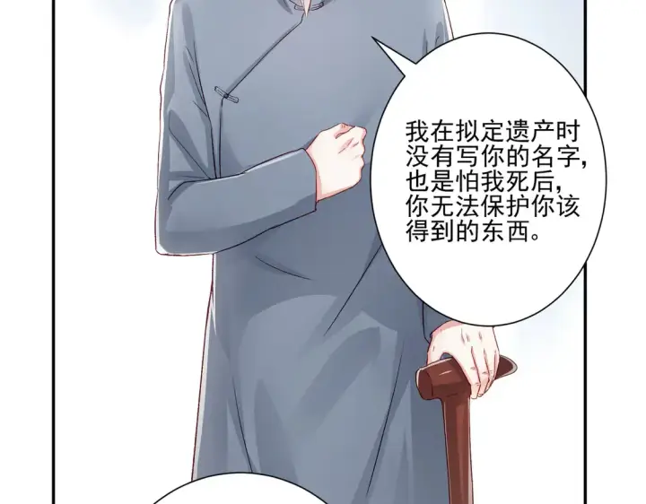 《豪门千金重生后杀疯了》第26话：误会一场图64