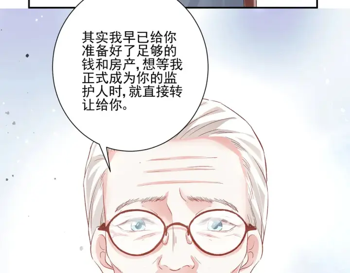 《豪门千金重生后杀疯了》第26话：误会一场图65