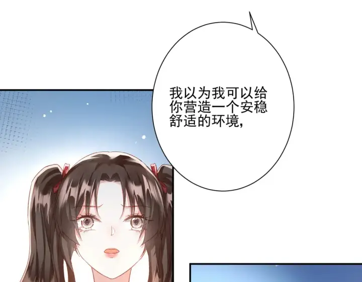 《豪门千金重生后杀疯了》第26话：误会一场图67