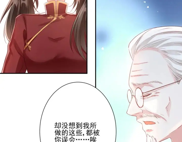 《豪门千金重生后杀疯了》第26话：误会一场图68