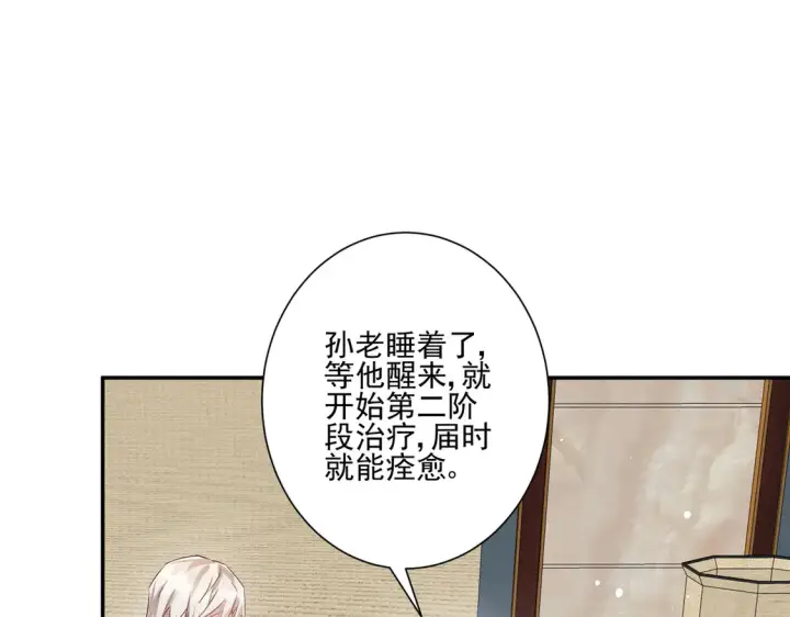 《豪门千金重生后杀疯了》第26话：误会一场图7