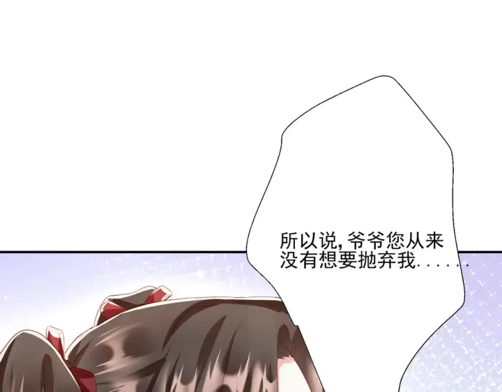 《豪门千金重生后杀疯了》第26话：误会一场图70