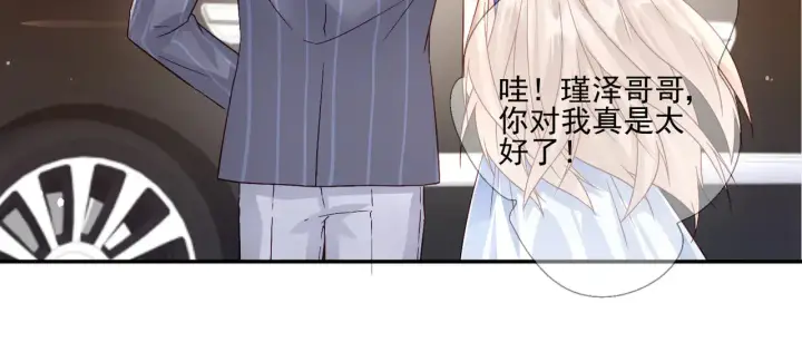 《豪门千金重生后杀疯了》第27话：我喜欢她图15