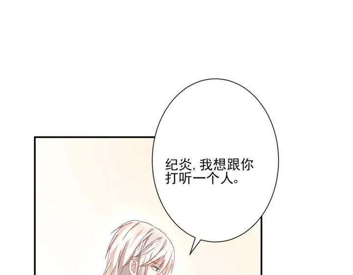 《豪门千金重生后杀疯了》第27话：我喜欢她图22