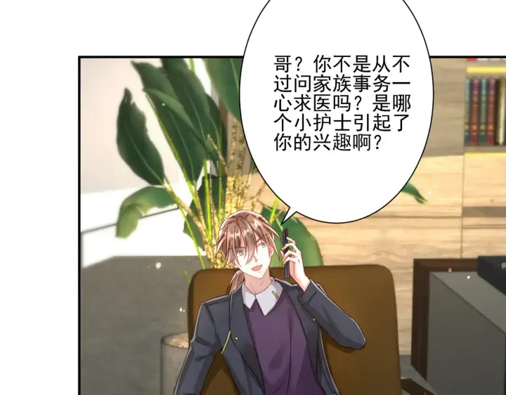 《豪门千金重生后杀疯了》第27话：我喜欢她图25