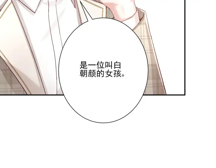 《豪门千金重生后杀疯了》第27话：我喜欢她图29