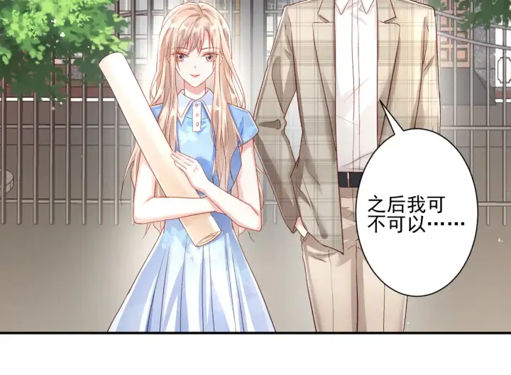 《豪门千金重生后杀疯了》第27话：我喜欢她图3