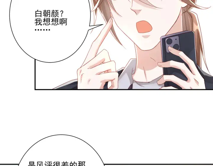 《豪门千金重生后杀疯了》第27话：我喜欢她图31