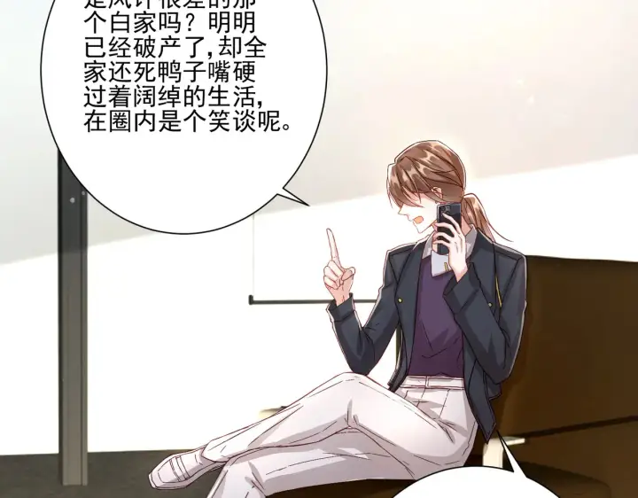 《豪门千金重生后杀疯了》第27话：我喜欢她图32