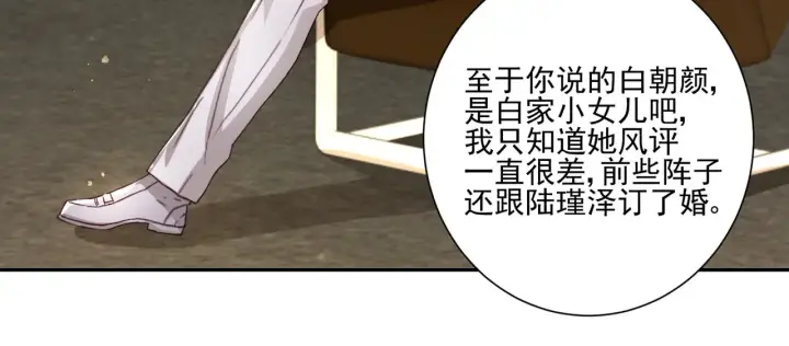 《豪门千金重生后杀疯了》第27话：我喜欢她图33