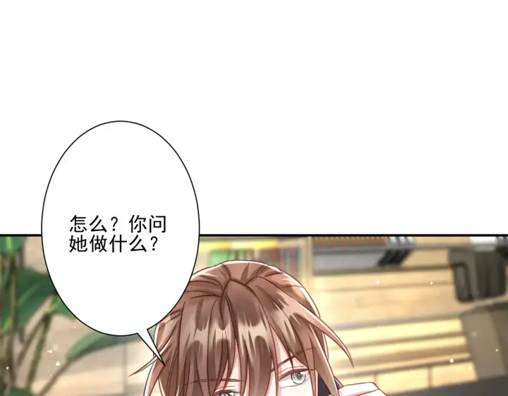 《豪门千金重生后杀疯了》第27话：我喜欢她图34