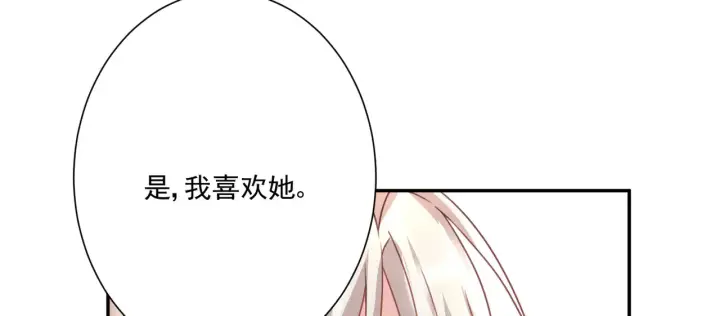 《豪门千金重生后杀疯了》第27话：我喜欢她图36