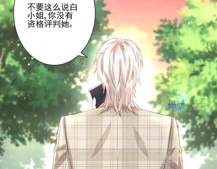 《豪门千金重生后杀疯了》第27话：我喜欢她图43