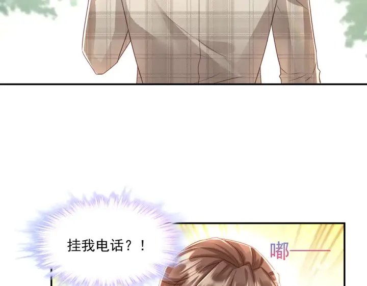《豪门千金重生后杀疯了》第27话：我喜欢她图44