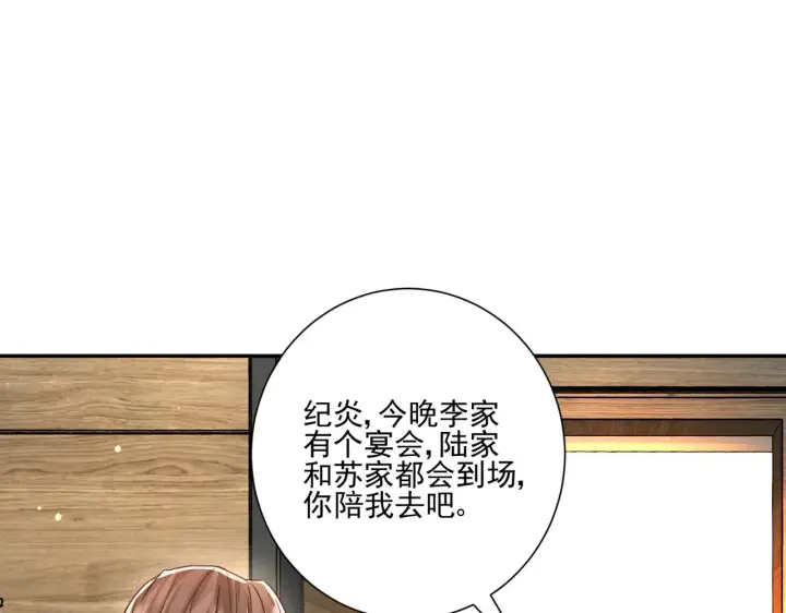 《豪门千金重生后杀疯了》第27话：我喜欢她图46