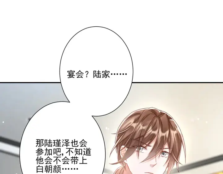 《豪门千金重生后杀疯了》第27话：我喜欢她图49