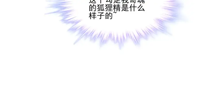 《豪门千金重生后杀疯了》第27话：我喜欢她图51