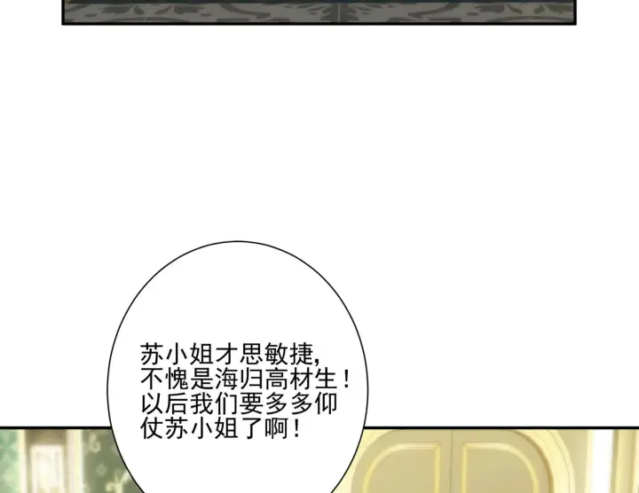 《豪门千金重生后杀疯了》第27话：我喜欢她图54