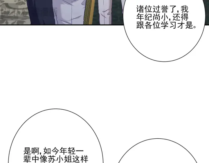 《豪门千金重生后杀疯了》第27话：我喜欢她图56