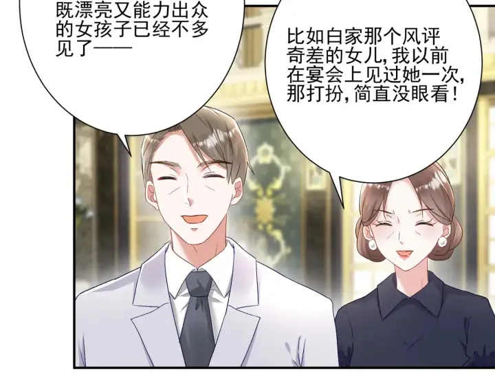 《豪门千金重生后杀疯了》第27话：我喜欢她图57