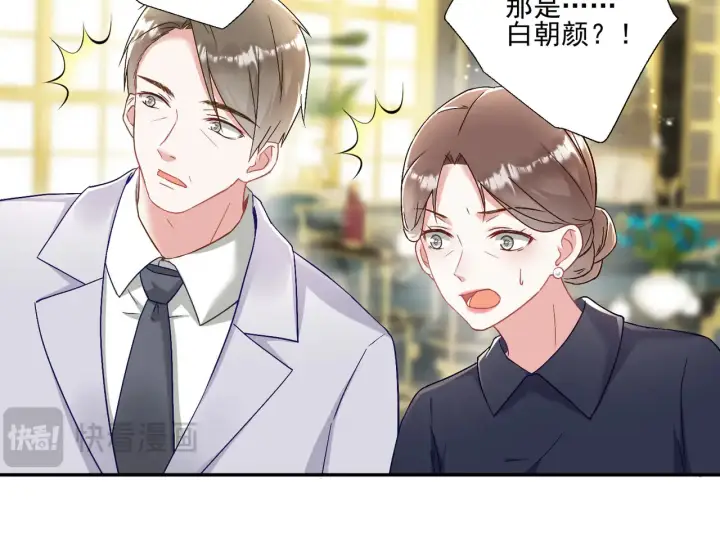 《豪门千金重生后杀疯了》第27话：我喜欢她图63