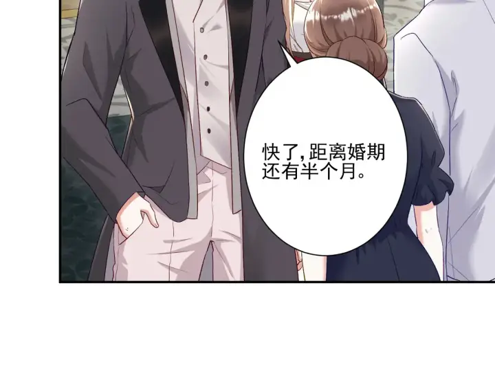 《豪门千金重生后杀疯了》第27话：我喜欢她图69