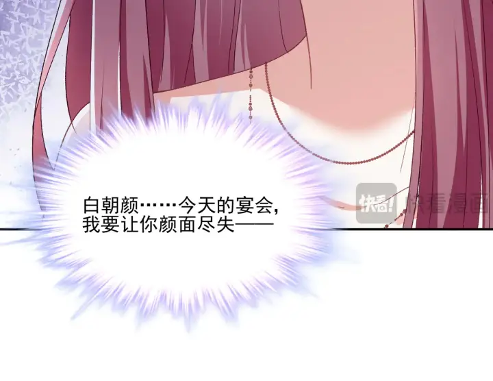 《豪门千金重生后杀疯了》第27话：我喜欢她图75