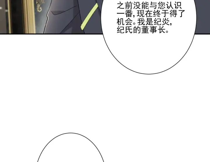 《豪门千金重生后杀疯了》第28话：以牙还牙图17