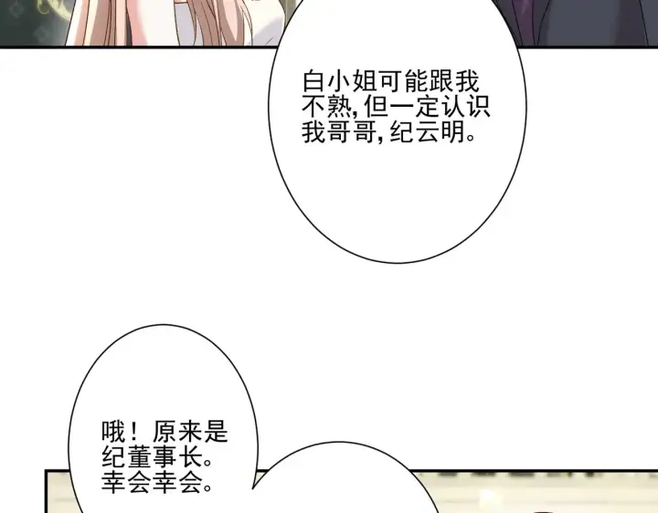 《豪门千金重生后杀疯了》第28话：以牙还牙图19