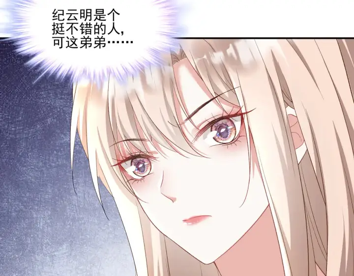 《豪门千金重生后杀疯了》第28话：以牙还牙图24