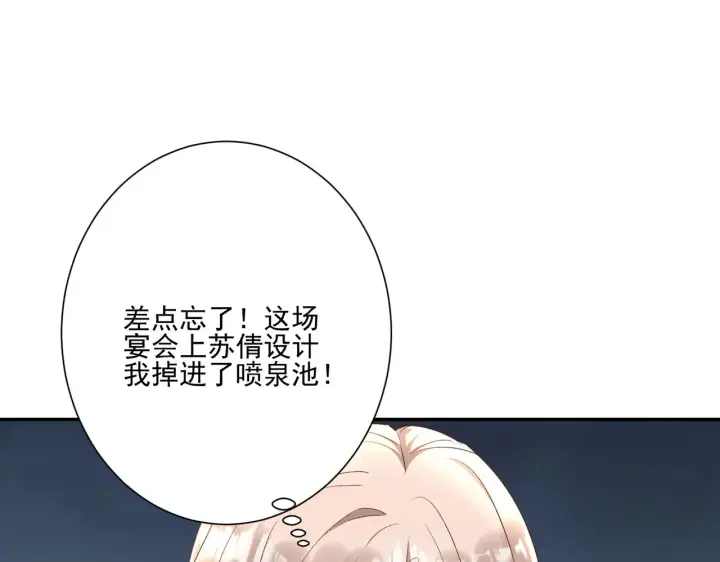 《豪门千金重生后杀疯了》第28话：以牙还牙图34