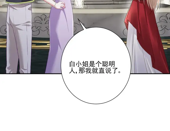 《豪门千金重生后杀疯了》第28话：以牙还牙图39