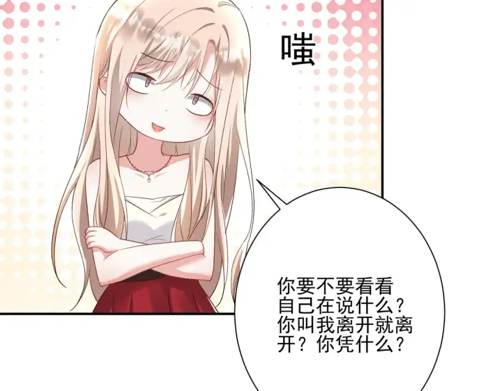 《豪门千金重生后杀疯了》第28话：以牙还牙图43