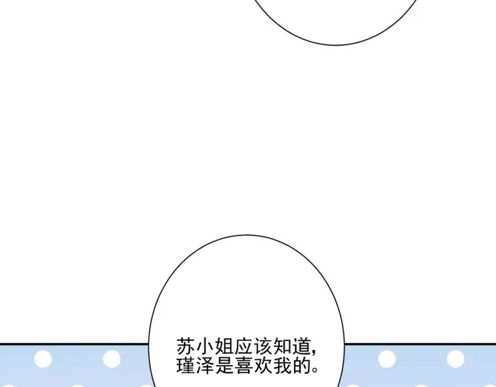 《豪门千金重生后杀疯了》第28话：以牙还牙图44