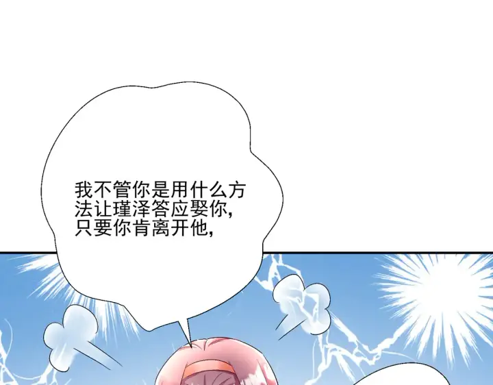《豪门千金重生后杀疯了》第28话：以牙还牙图46