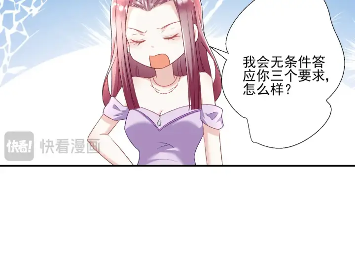 《豪门千金重生后杀疯了》第28话：以牙还牙图47